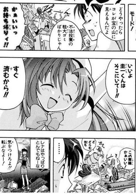 ケンタ ひぐらしのなく頃に20周年でもレナたんハアハア Renakenta さんの漫画 31作目 ツイコミ 仮 ケンタ ひぐらしのなく頃に20周年でもレナたんハアハア Renakenta さんの漫画 31作目 ツイコミ 仮