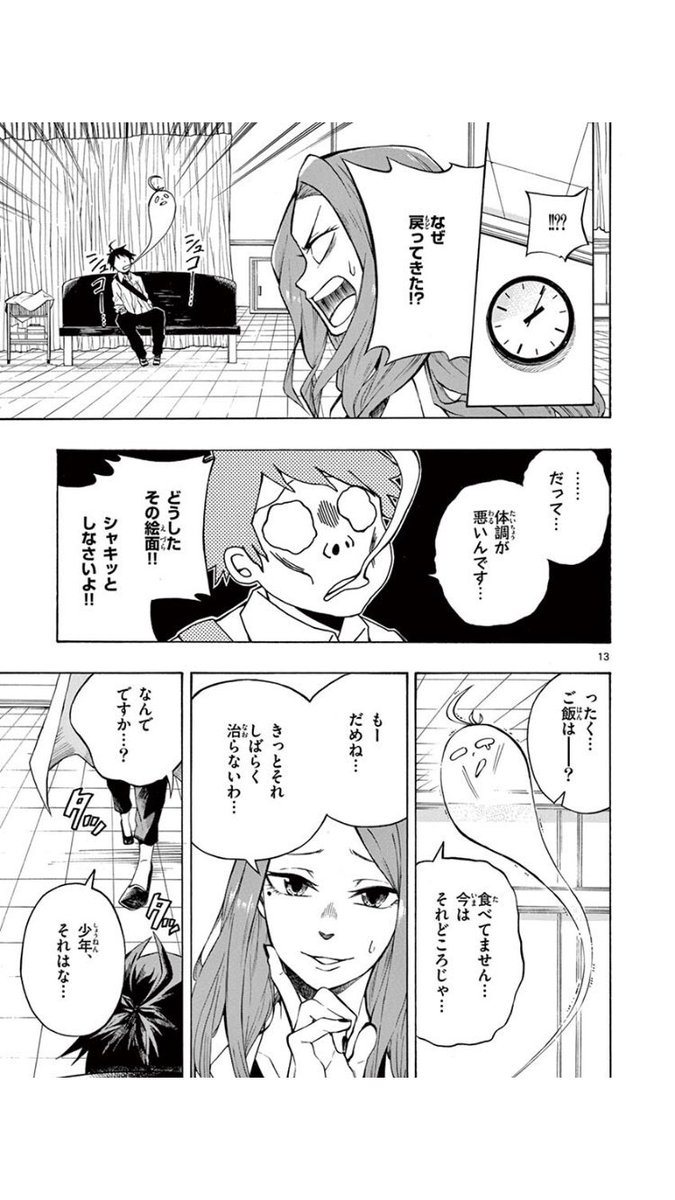 卒業式を翌日に控えた男女3人の三角関係ド直球ラブコメ【4/10】 