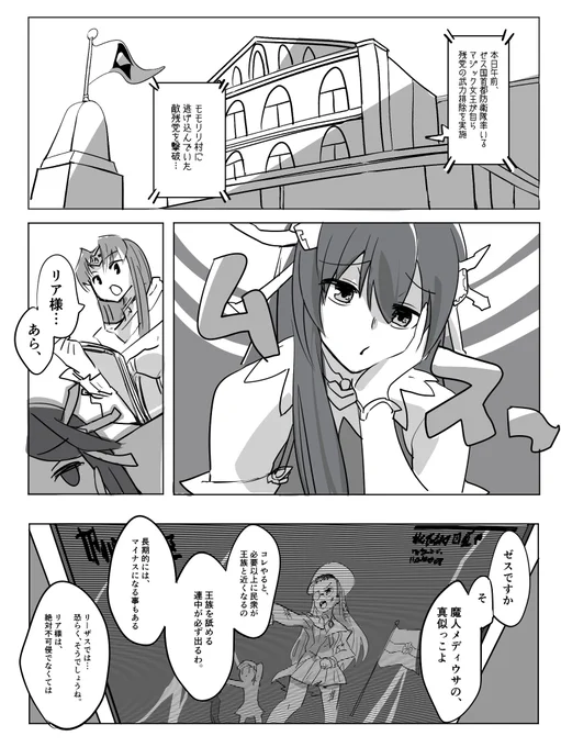 #ランスで好きなシーンを描く見た人もやる
10で一番好きなシーン、作戦:ゼス解放のやつ。6からずっとあったリアとマジックのイベント見てきたからこその感動がね、ここに詰まってたの 