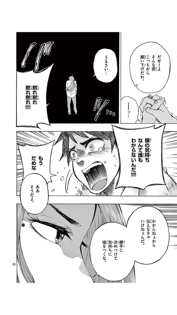 卒業式を翌日に控えた男女3人の三角関係ド直球ラブコメ【5/10】 