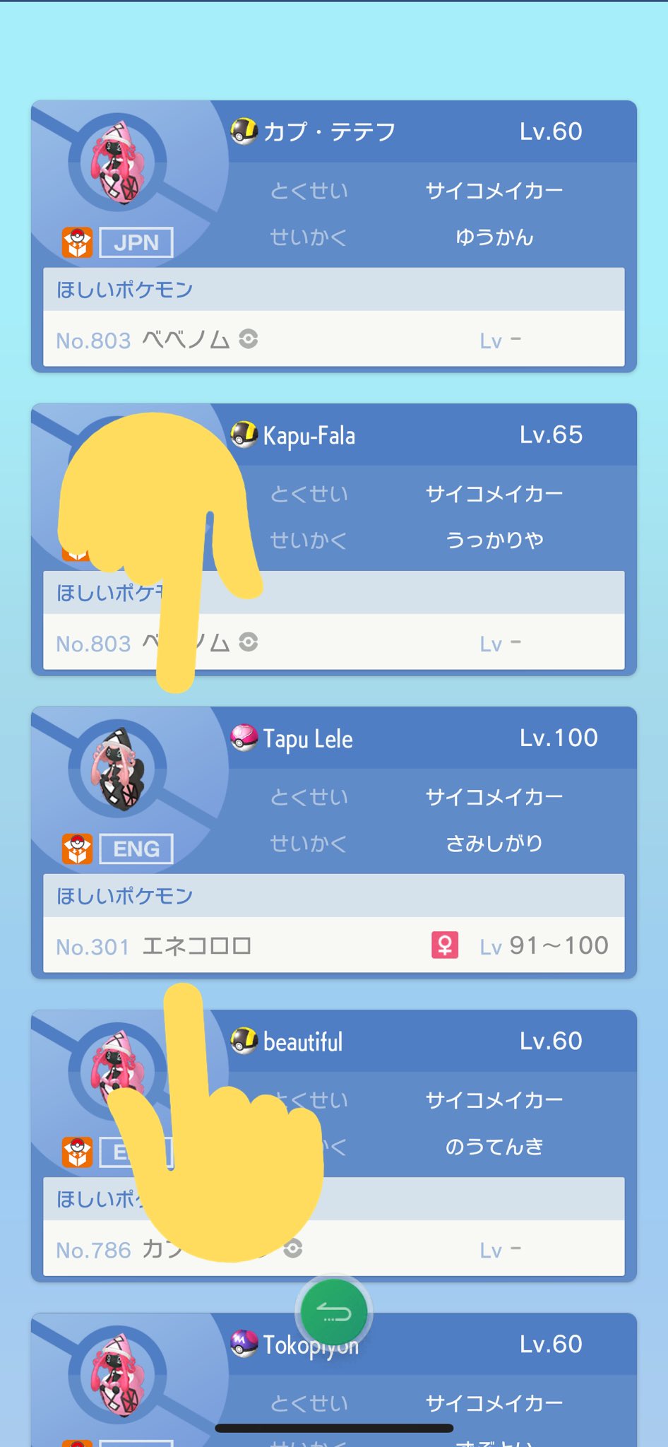 ﾎﾟｹﾓﾝgts Twitter Search Twitter