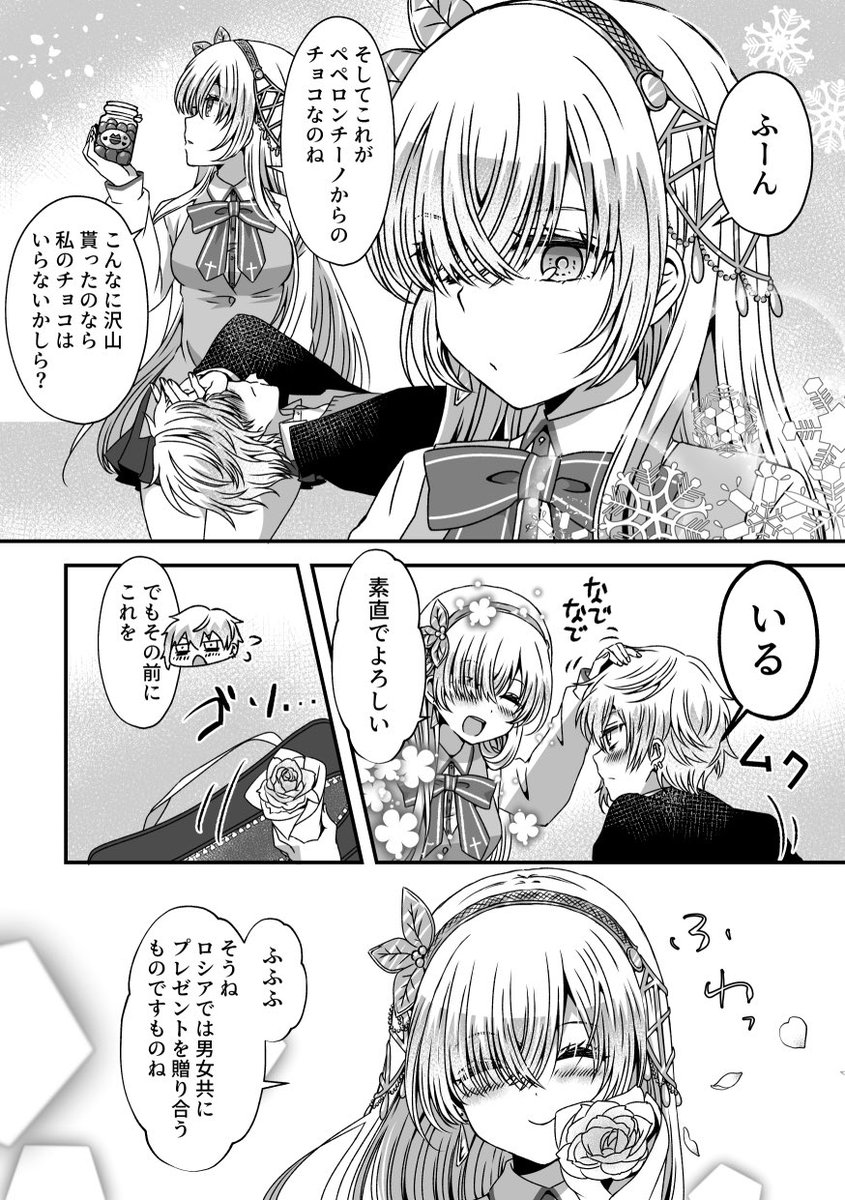 Fgo ちびちゅき時空のバレンタインカドアナとaチーム女子