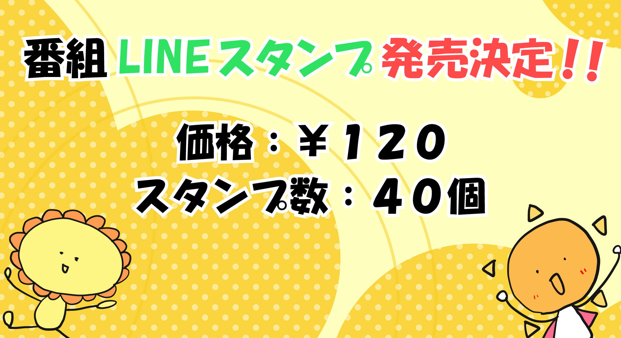 日笠 日高のお日様ぐみ En Twitter 日笠 日高のお日様ぐみ トークイベントvol 3 夜の部にお越し頂いた皆様誠にありがとうございました そして イベントにて解禁させて頂きましたlineスタンプは のページにてご購入頂けます T Co 日笠 日高のお日様ぐみ En Twitter 日笠 日高のお日様ぐみ トークイベントvol 3 夜の部にお越し頂いた皆様誠にありがとうございました そして イベントにて解禁させて頂きましたlineスタンプは のページにてご購入頂けます T Co