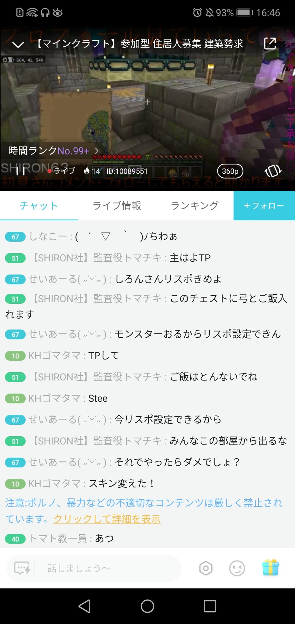 ミルダム L1配信者とんこつ フォロバさん 配信一時間コメント０ 同接15前後 不正疑惑 Mildom ミルダム T Co Onz8eaeunq Twitter