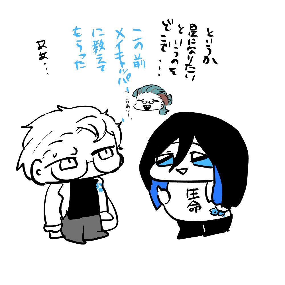 togatoga96's tweet photo. @_EOGD
 [2/14　FLOWER]「これでお揃いだな！」
 #ETH_4 #ETH_ほしのした https://t.co/QhRZQv9q6b