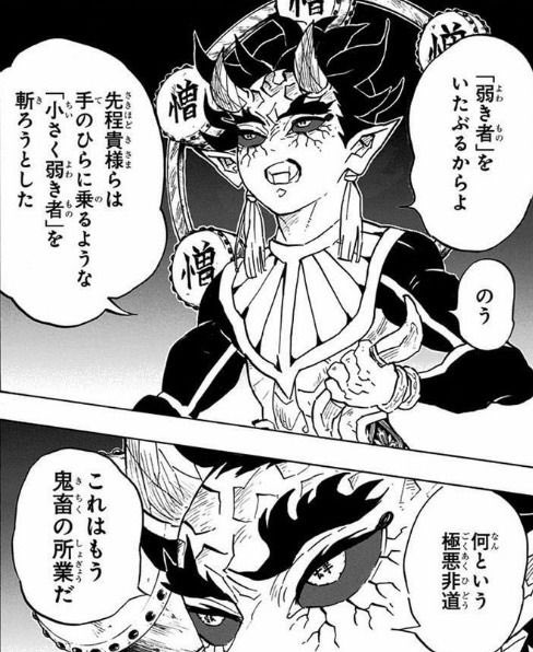 半天狗 人間時代のクズなエピソード3選 悲しい過去は2ページのみ紹介でかわいそうと話題ｗ画像 Rakuen