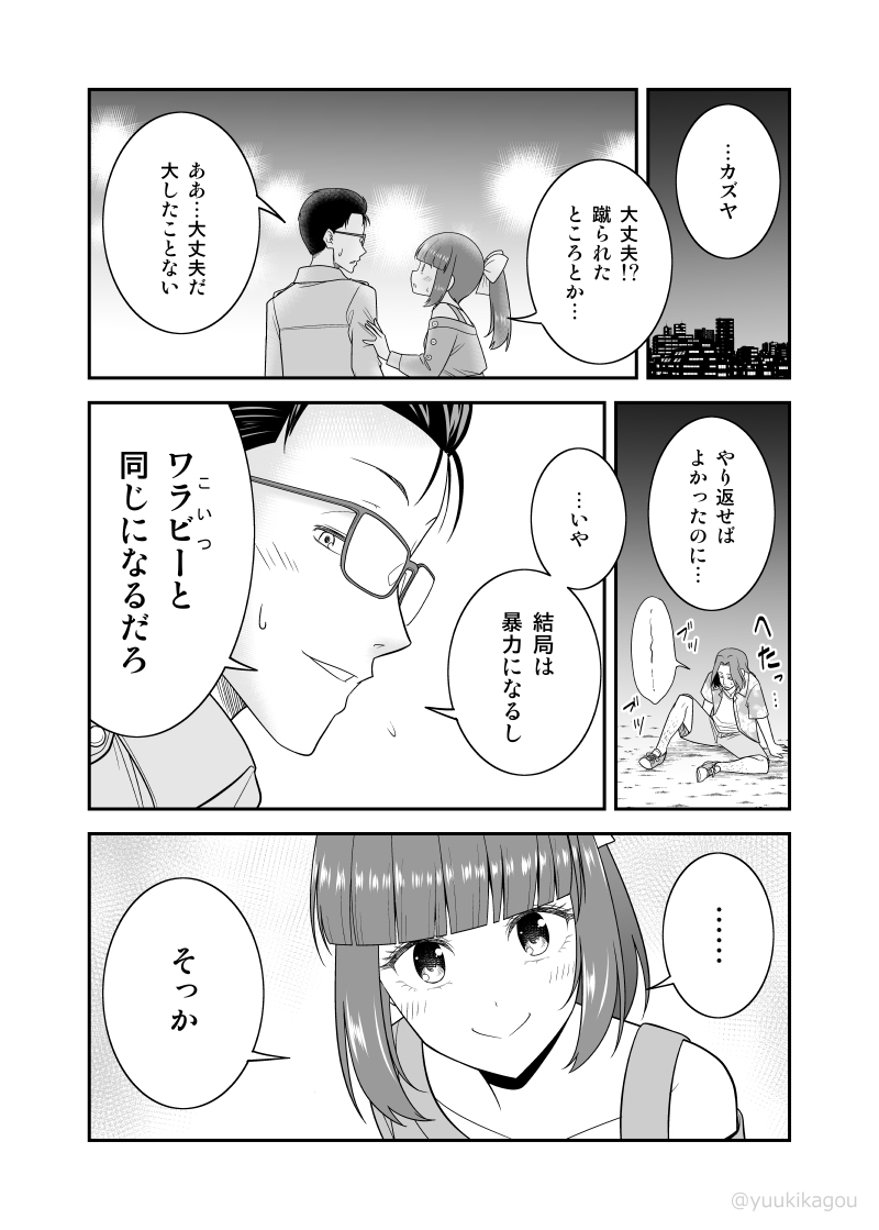 「初恋今恋ラブレター」23 #オリジナル #漫画 #初恋今恋ラブレター https://t.co/7iN8Oa7Uml 