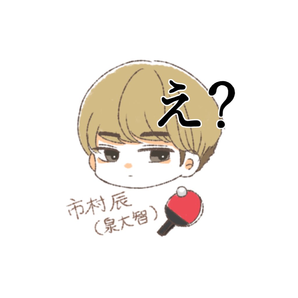 まゆ 泉大智演じる市村辰 アイコンこれにするか迷ってきた T Co H2zy80agww Twitter