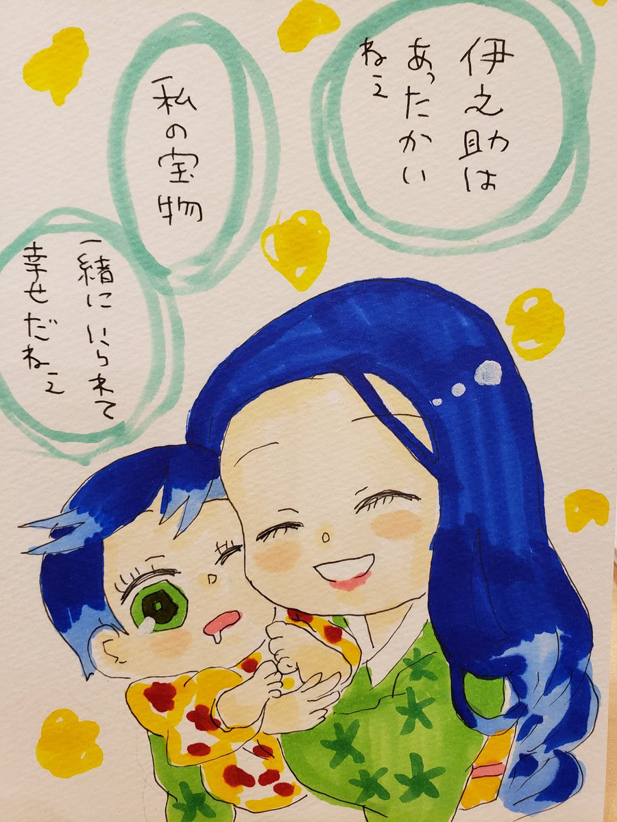 ととせんせい En Twitter 絵描きさんと繋がりたい イラスト好きな人と繋がりたい デフォルメ絵を流してデフォルメ民を増やそう 可愛いと思ったらいいね コピック 鬼滅の刃 伊之助 伊之助母 少しでもいいなと思ったらrtorフォローお願いします 伊之助の