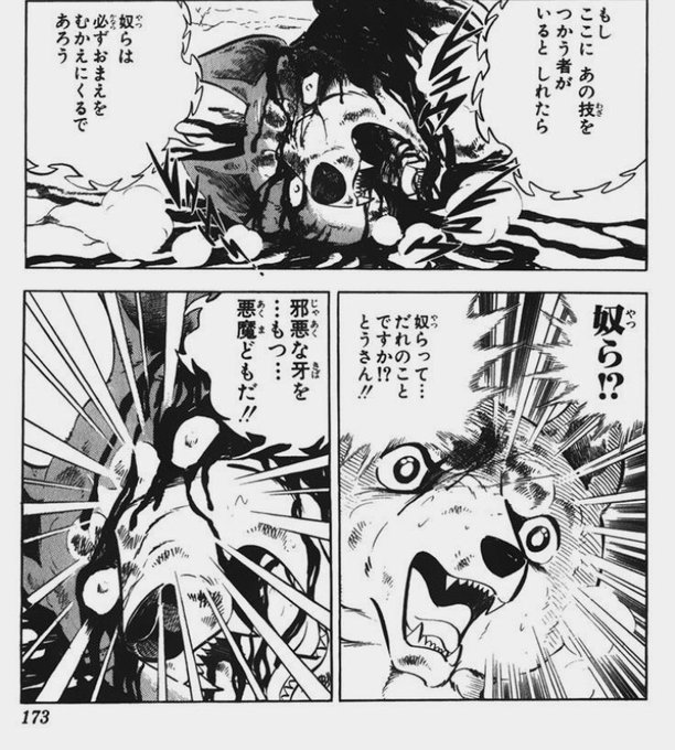 侘助 Minoruno さんの漫画 181作目 ツイコミ 仮 侘助 Minoruno さんの漫画 181作目 ツイコミ 仮