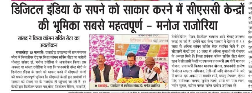 Digital india .....Revolution.....