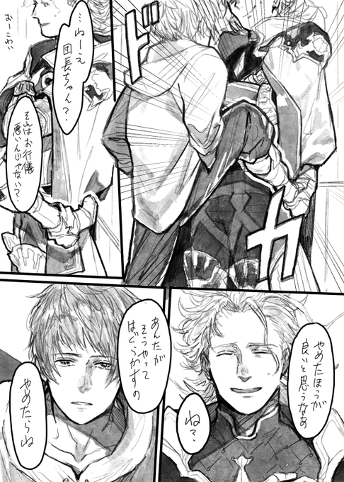 最近 巷で足癖の悪い団長が暴れてるときいたので 