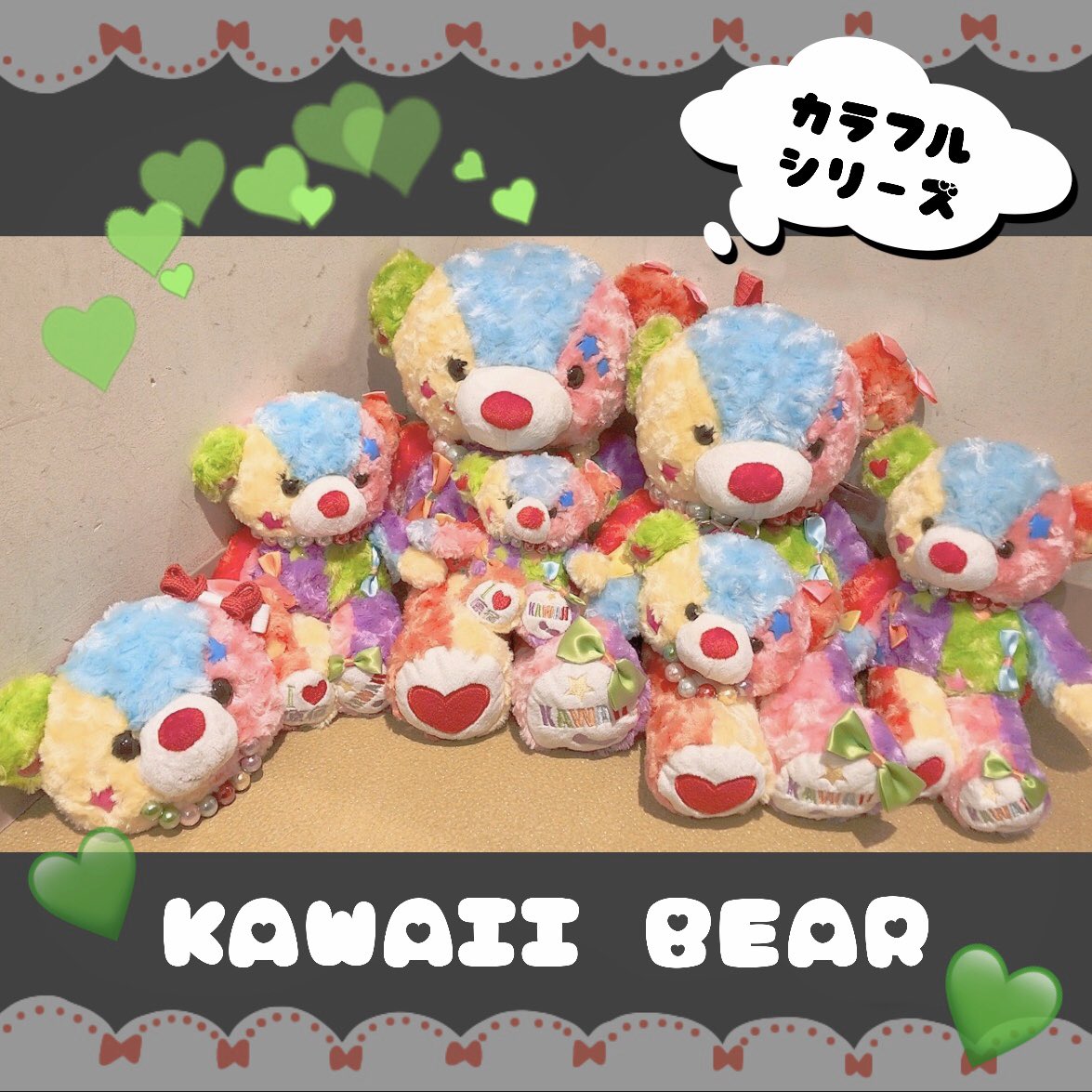 kawaiiベアセット ミセスグリーンアップル FJORDの思い出 🦋 #ミセス