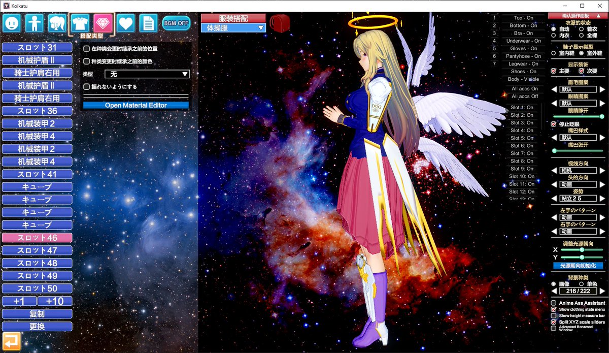 尾翼大人 Sur Twitter 當前進度 緩慢進行中 累 ルシファー モンスト モンスト モンスターストライク コイカツ Koikatu