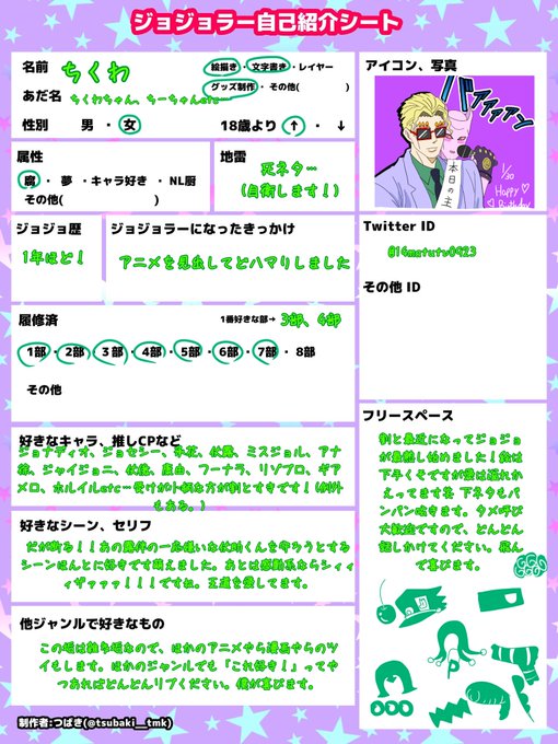 8部のtwitterイラスト検索結果