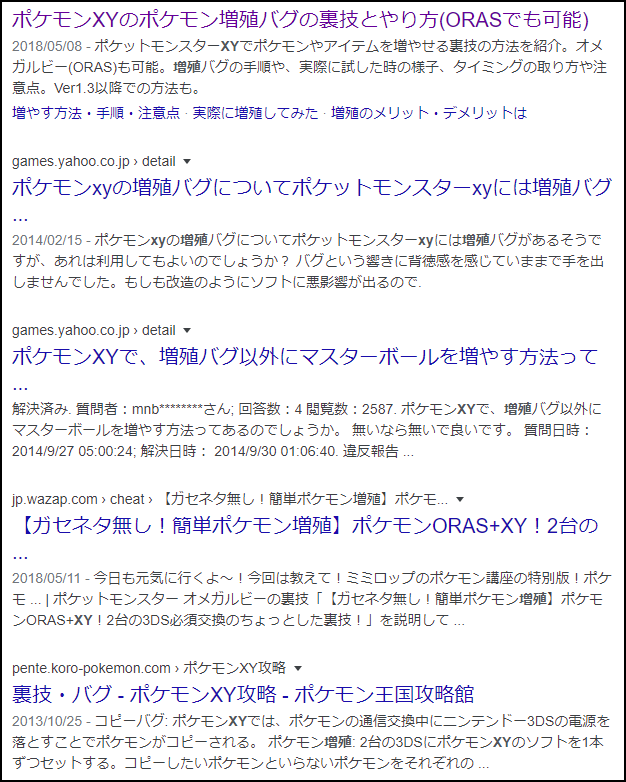 バーチャルkm ポケモン剣盾 色違いレイド配布 ポケモンhome関連知識 第1世代vc 第6世代xyまでの全ての ポケモンは パルパーク ポケムーバー ポケモンバンクを経由してxyに連れてくれば無限増殖バグをすることで量産が可能です 現時点では 正規