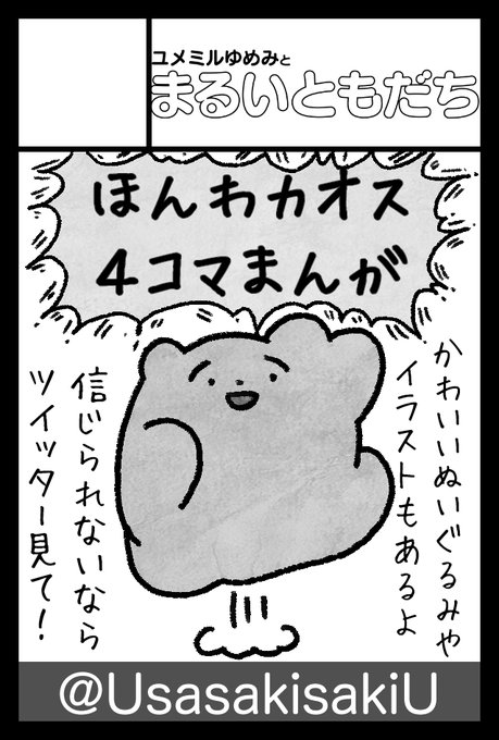 ささきさきじ Sasakisakiu さんのマンガ一覧 いいね順 3ページ ツイコミ 仮 ささきさきじ Sasakisakiu さんのマンガ一覧 いいね順 3ページ ツイコミ 仮