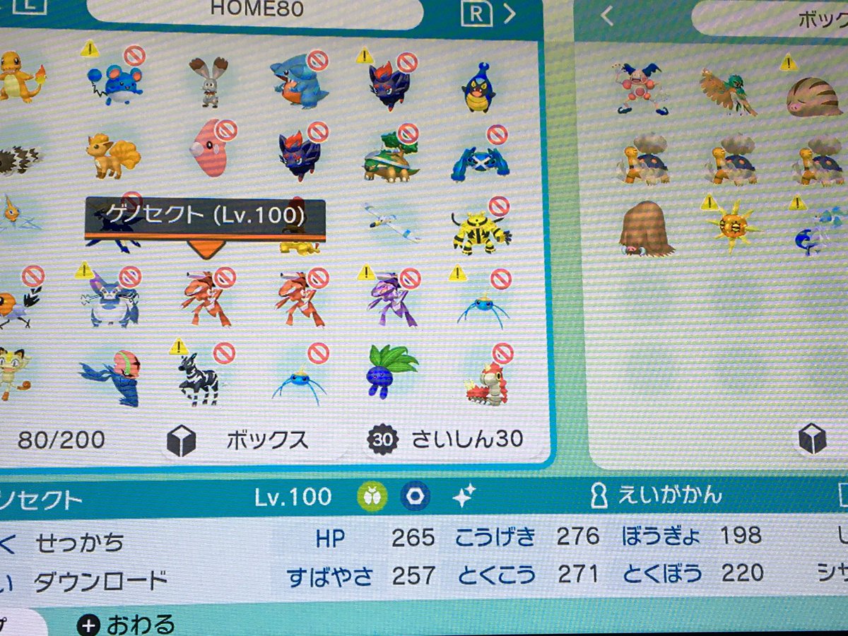 Moro Moro モロモロ 色違いゲノセクトおった 懐かしい