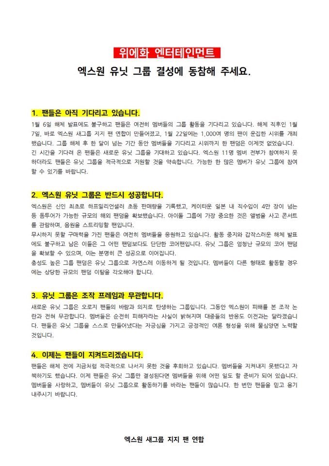 CSYFanUnion_'s tweet photo. TWITTER MENTION EVENT

Start sending out support messages for Seungyoun to be part of the X1 Unit Group. Follow this format:
@yhent_korea
조승연군이 올라운더로서의 역량을 더 크게 펼칠 수 있도록 유닛 결성을 지원해주세요. 
#승연아_유닛에_네가정말_필요해

PLEASE ATTACH THE STATEMENT https://t.co/cabdvUHzhx