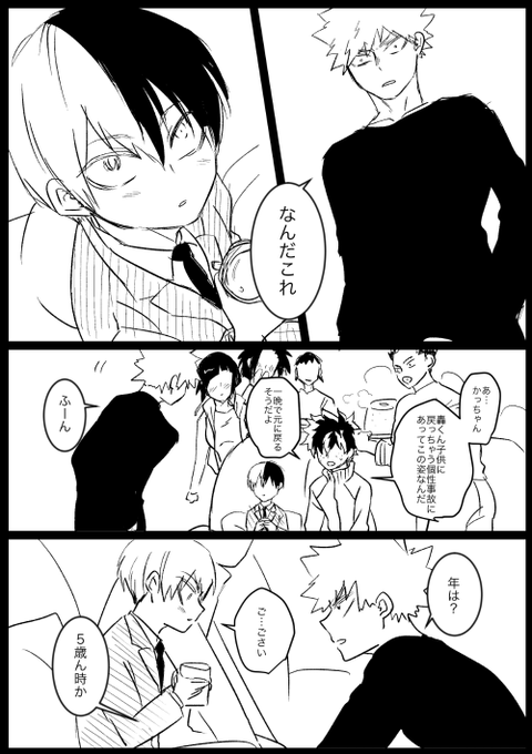 轟くんがご都合個性で3〜5歳(記憶もその頃まで退化)になっちゃっ