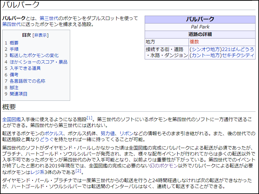 バーチャルkm ポケモン剣盾 色違いレイド配布 ポケモンhome関連知識 初代gbやgbc時代を除く全ての世代の ポケモンはパルパーク ポケムーバー ポケモンバンクを経由してポケモンhomeへ連れてくることができます 実機が必要ですがgba時代や初代ds