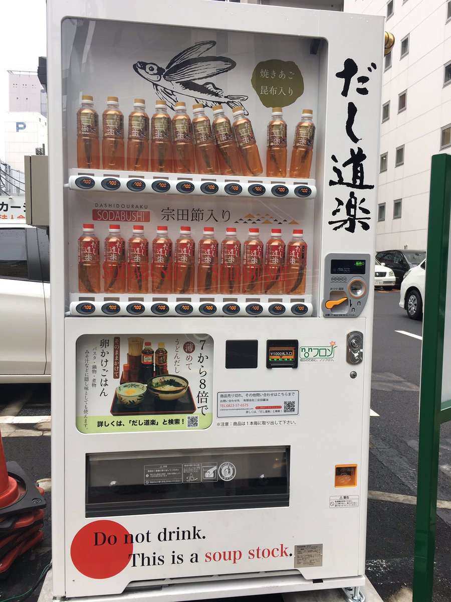 今夜は出汁パーリーか 