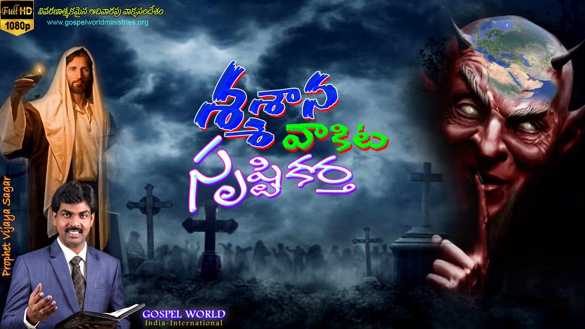 GOSPELWORLDMIN1's tweet photo. PRAISE THE LORD GOSPEL WORLD MINISTERIES KAKINADA SUNDAY MESSGE 16-02-2020 DONT MISS IT https://t.co/8EAfOwGGvK