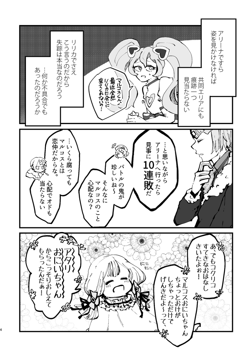 【2/23】アダマル新刊サンプル【#コンパス】 | 梅二 #pixiv https://t.co/YVMWPeUldS
サンプル上げました～!まだ脱稿してません 