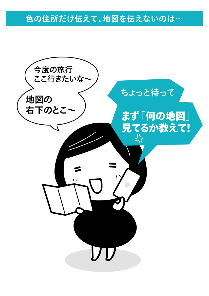 PhotoshopやIllustratorで出会う「カラープロファイル」とは何か?という「基礎のき」を描きました。
色には住所がある、でもその住所だけでは正しい色は伝えられない。カラープロファイルってなんかこわい…触らんとこ…と思ってたんですが、知ればこわくないはず…! 