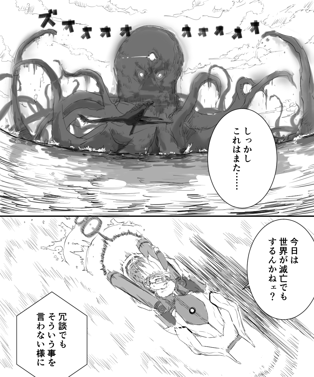 【PFAOS】ダイヤモンド舞う【深き海からの強襲者】 #漫画 #pixivファンタジアAOS #アステラ #チッダゴンの海魔物 #浮遊石の遺跡【赤】 #【踏破船団ランドヴェルグ】 #【深き海からの強襲者】 https://t.co/Pt8SR9Md8R 