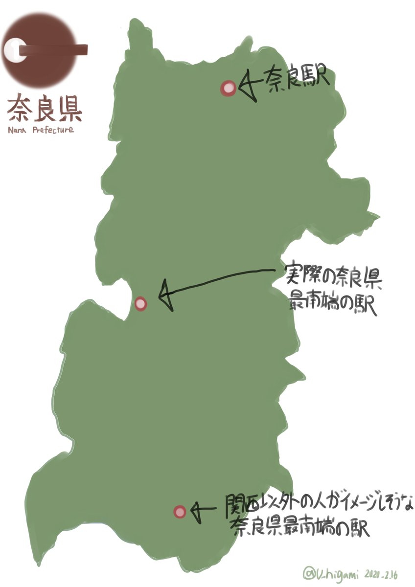 奈良県最南端の駅 について思っていること 奈良は半分鹿 半分高野山の持ち物だからね 吉野が南端だと思ってる人が多い Togetter 奈良県最南端の駅 について思っていること 奈良は半分鹿 半分高野山の持ち物だからね 吉野が南端だと思ってる人が多い Togetter
