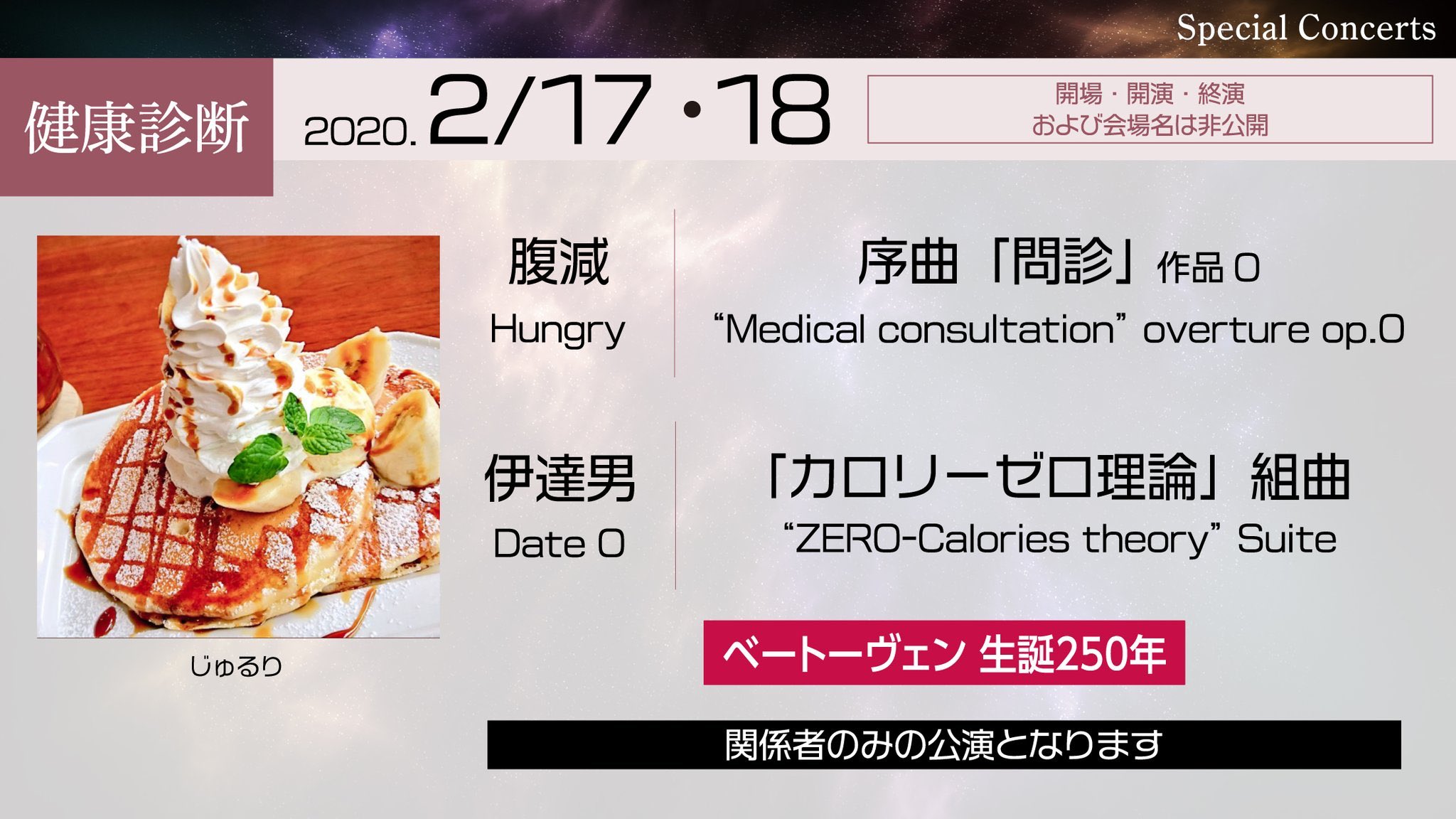仙台フィルハーモニー管弦楽団 公式 Sendai Philharmonic Orchestra On Twitter 楽団員の皆様 地方音楽会お疲れ様でした 念のためのご連絡となりますが 本日８時から健康診断のゲネプロ 飲食禁止 となりますので お時間に遅れないよう宜しくお願いします