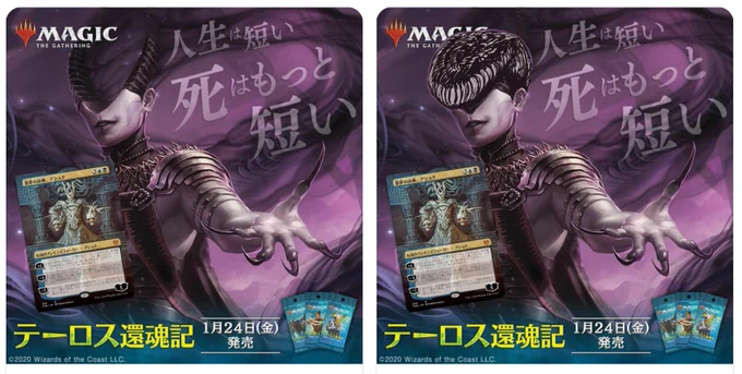 このMTGのCMキャラクター、どうしてもリーゼントに見えるんですよねぇ。 