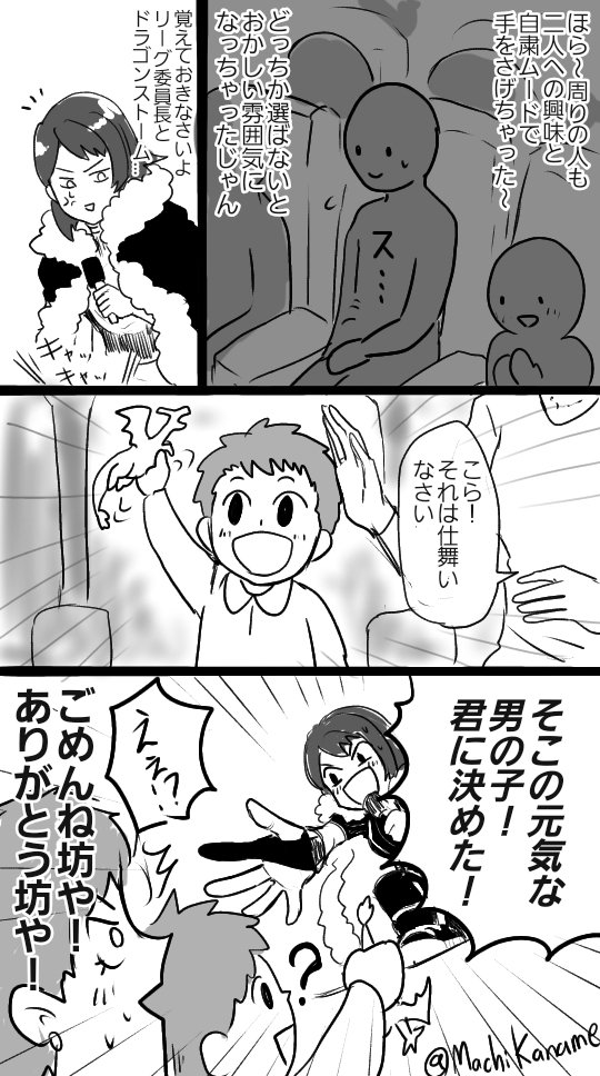 大人になったユウリと大人げない大人たち 