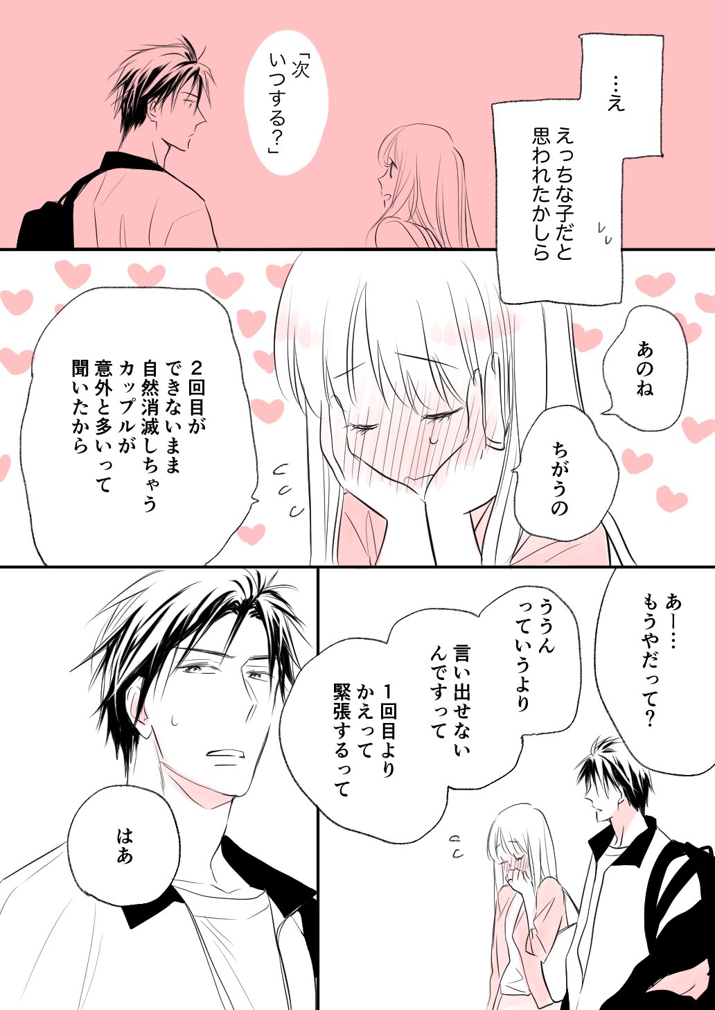 だって もう 結婚 し てる から ネタバレ だってもう結婚してるから 21を完全無料で読める漫画村の代役を紹介する 無料で漫画を読む方法