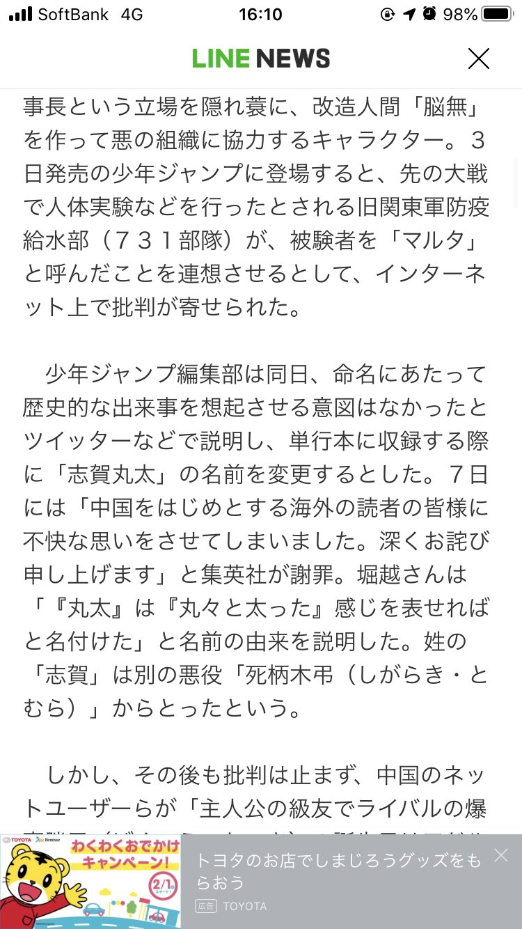 ヒロアカ炎上を終わらせよう Twitter Search Twitter