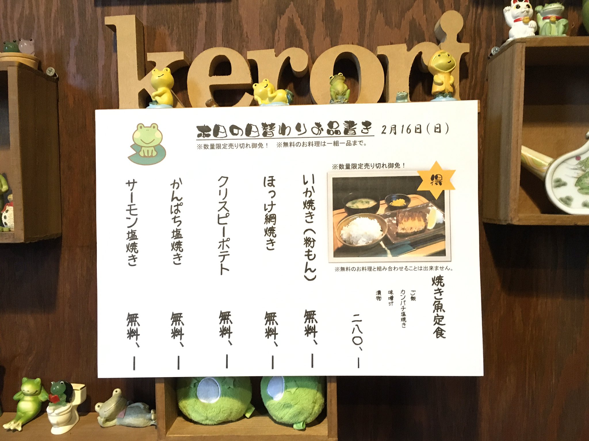 けろり 福山 Kerori10 Twitter