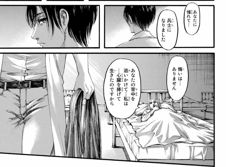 巴里の恋人 アース調査兵団分隊長 I26jreutgbastut さんの漫画 186作目 ツイコミ 仮 巴里の恋人 アース調査兵団分隊長 I26jreutgbastut さんの漫画 186作目 ツイコミ 仮