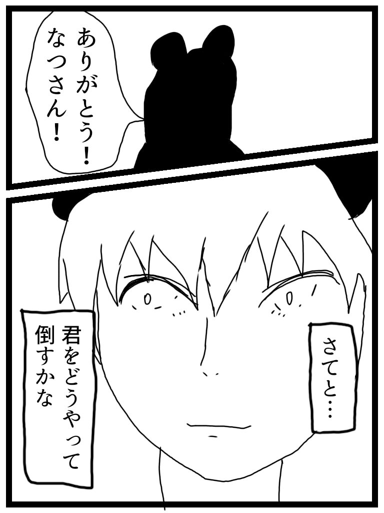 もちパンダ Motipan Kun Twitter もちパンダ Motipan Kun Twitter