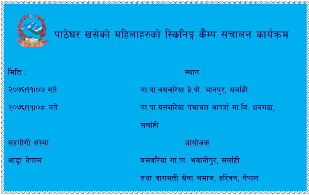 basbariyamun's tweet photo. पाठेघर खसेको महिलाहरुको स्क्रिनिङ्ग कैम्प संचालन कार्यक्रम https://t.co/H9B02INByw