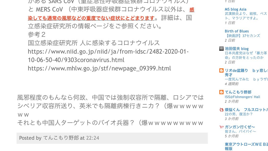 W Gabriel 匿名党 もし日本が武漢パンデミックになったら厚生労働省職員は全員懲戒免職で省は解体でok T Co Wbnzrmj4yv