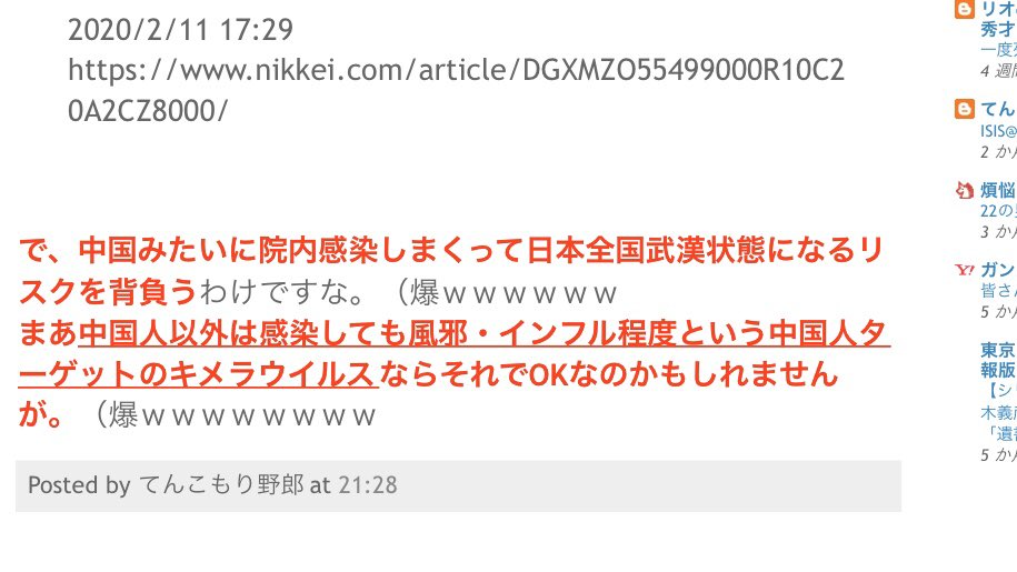 W Gabriel 匿名党 もし日本が武漢パンデミックになったら厚生労働省職員は全員懲戒免職で省は解体でok T Co Wbnzrmj4yv