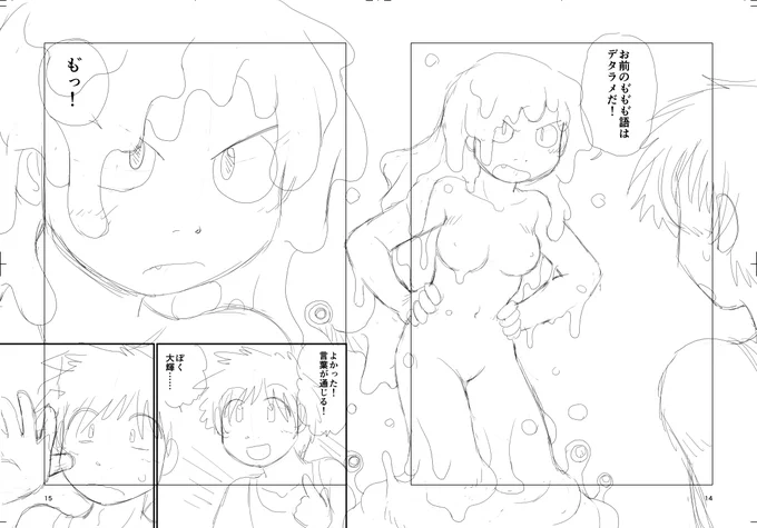 まだコミケに受かるかどうかもわからないのに必死になって新刊の原稿描いてます。間に合わないので。「介護と介護とウツと猫」の続きは新刊の目処が立つまでお待ちください～すみません～。 