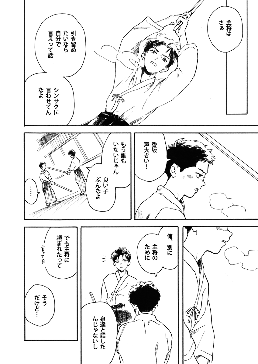 (2/3) #創作BL