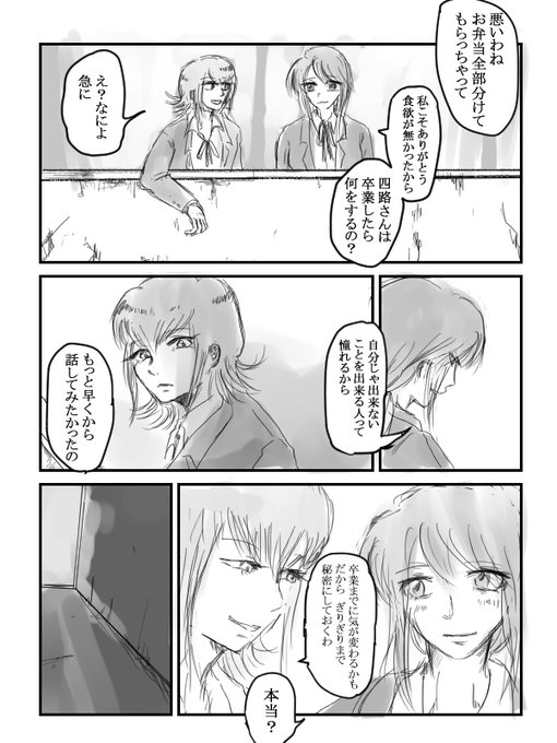 進藤明日香 を含むマンガ一覧 ツイコミ 仮 進藤明日香 を含むマンガ一覧 ツイコミ 仮