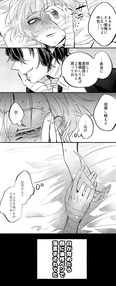 風邪っぴき太中③ 