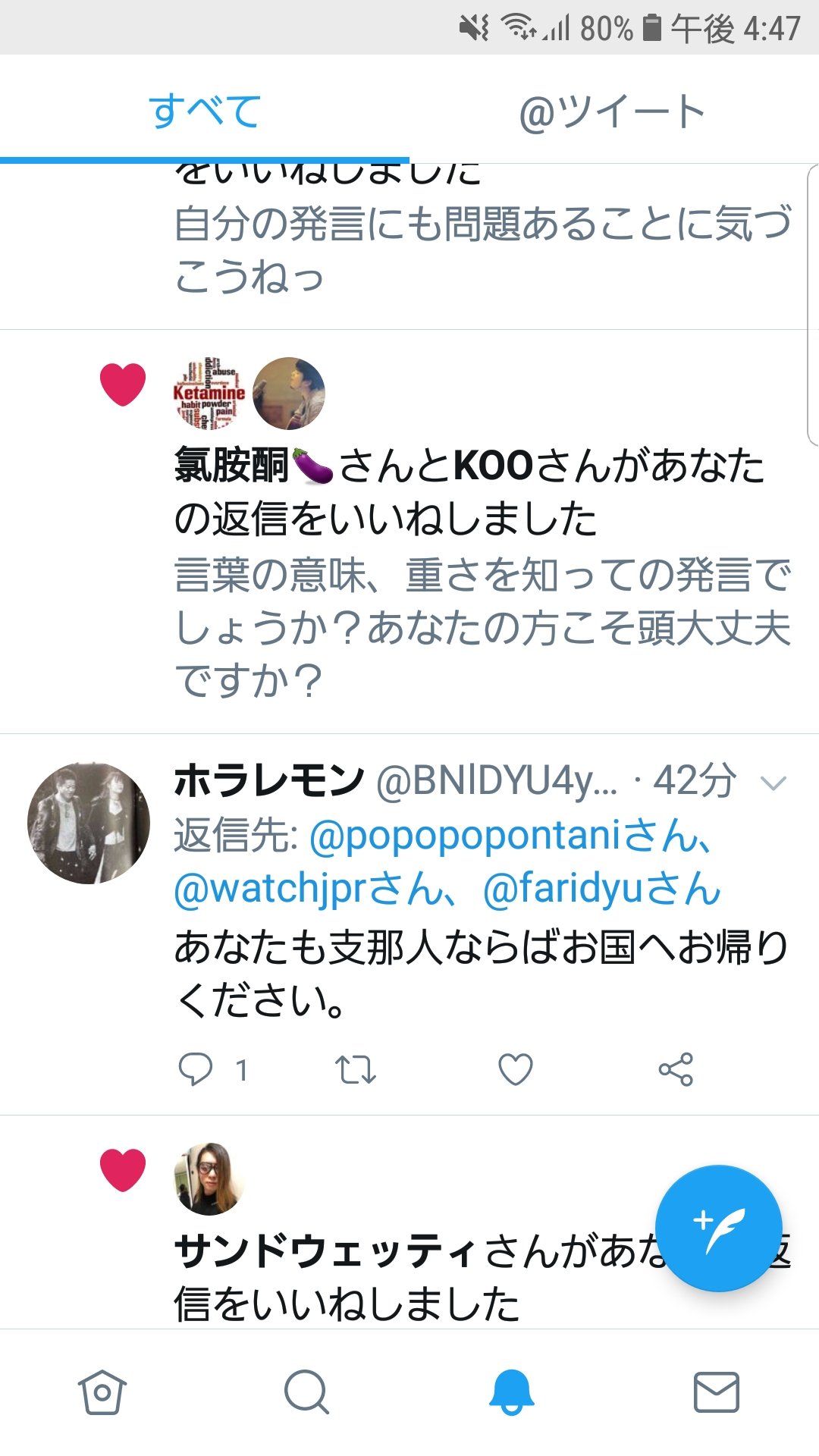 ふみ Popopopontani Twitter