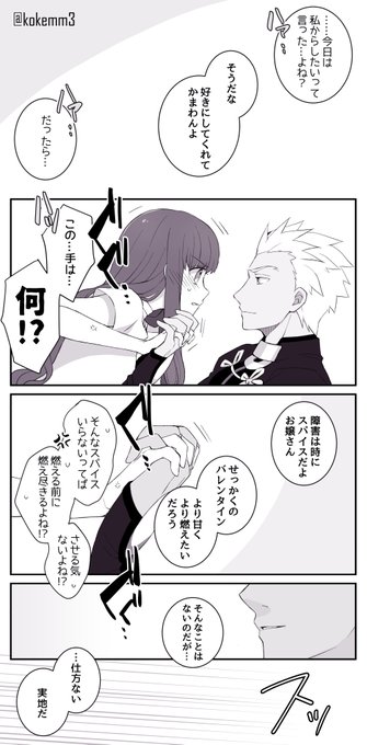 @&amp;#$*!! ※弓女主 

遅刻なハッピーバレンタイン、妄想テラ無銘と再会√よりお砂糖特盛の紅茶です☕️ 