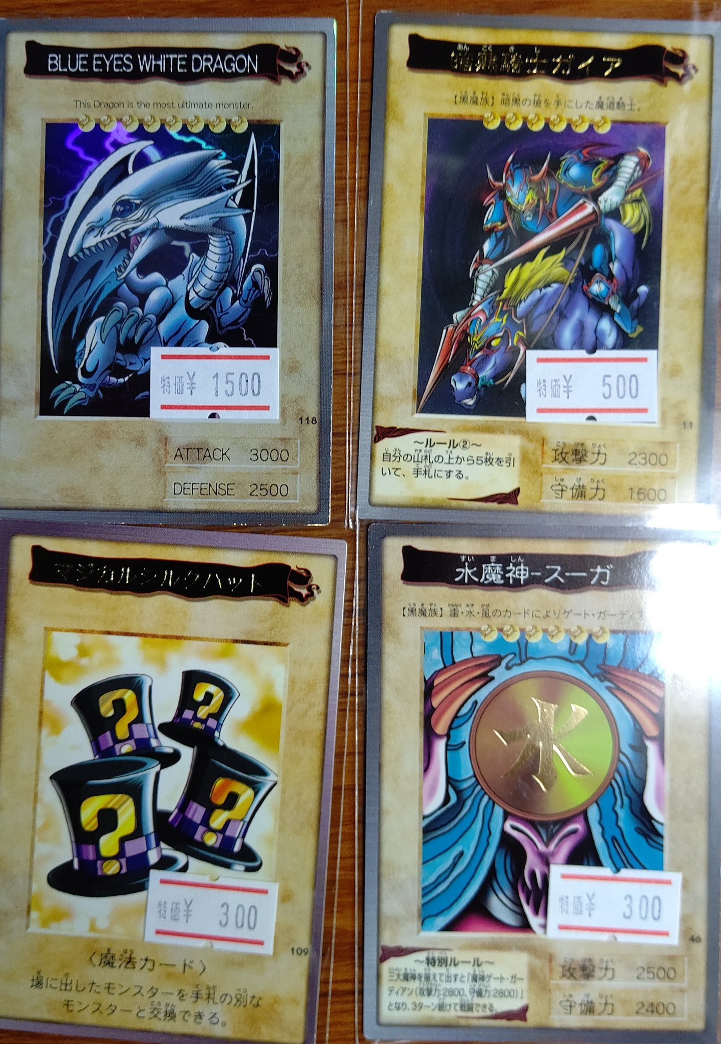 遊戯王　バンダイ　箔押し 2025年最新】遊戯王 バンダイ 箔押しの人気アイテム - メルカリ