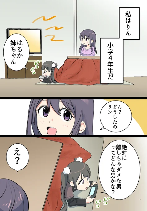 出会ったら離しちゃダメな人の特徴① 